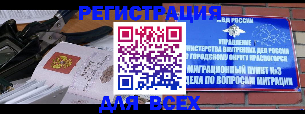 временная регистрация госуслуги в Пыть-Яхе