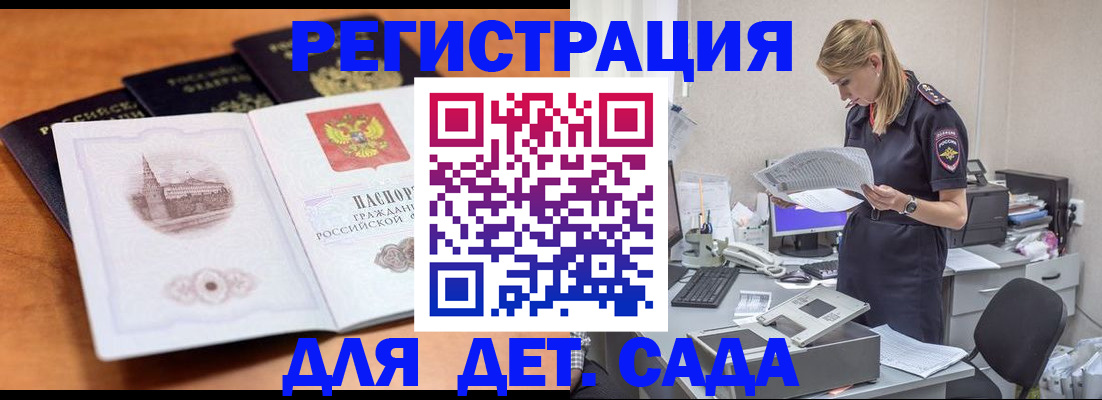 прописка паспорт в Пыть-Яхе