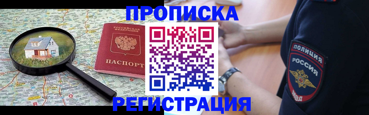 прописка штамп в Пыть-Яхе