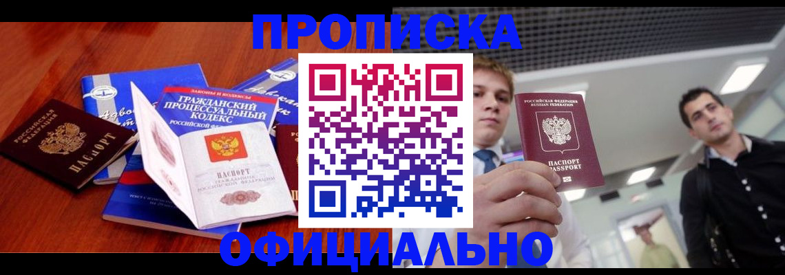 временная регистрация в квартире в Пыть-Яхе