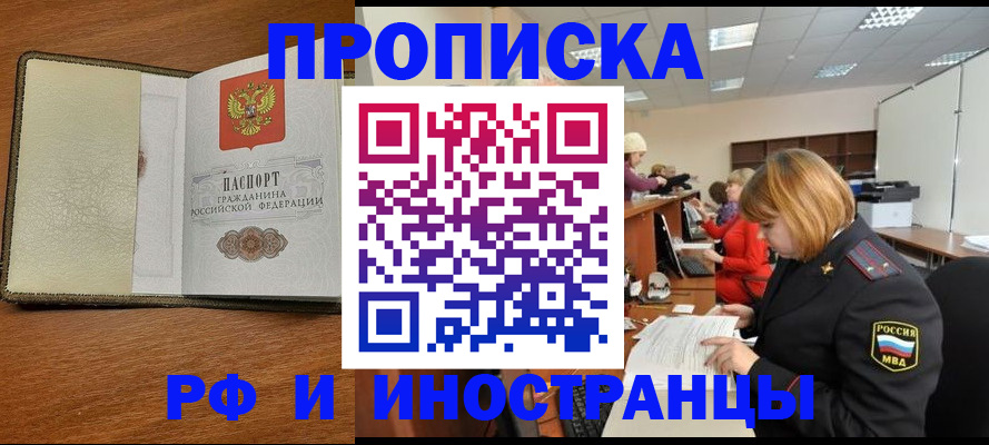 временная регистрация для школы в Пыть-Яхе