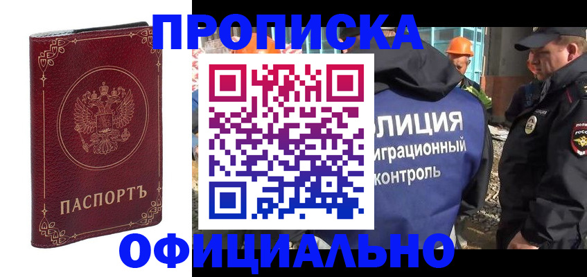 миграционный учет в Пыть-Яхе